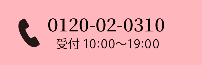 スマホ電話バナー